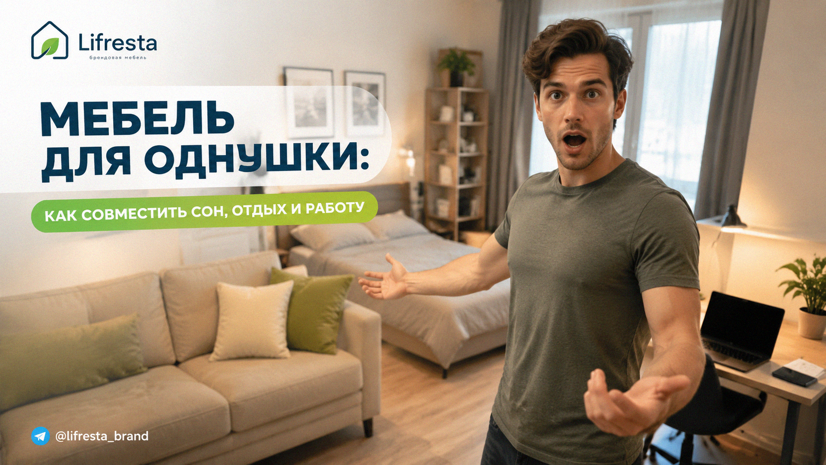 Мебель для однушки: как совместить сон, отдых и работу