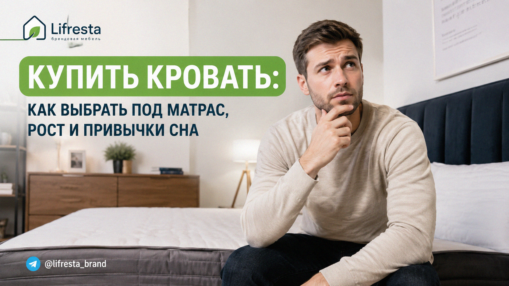 Купить кровать: как выбрать под матрас, рост и привычки сна