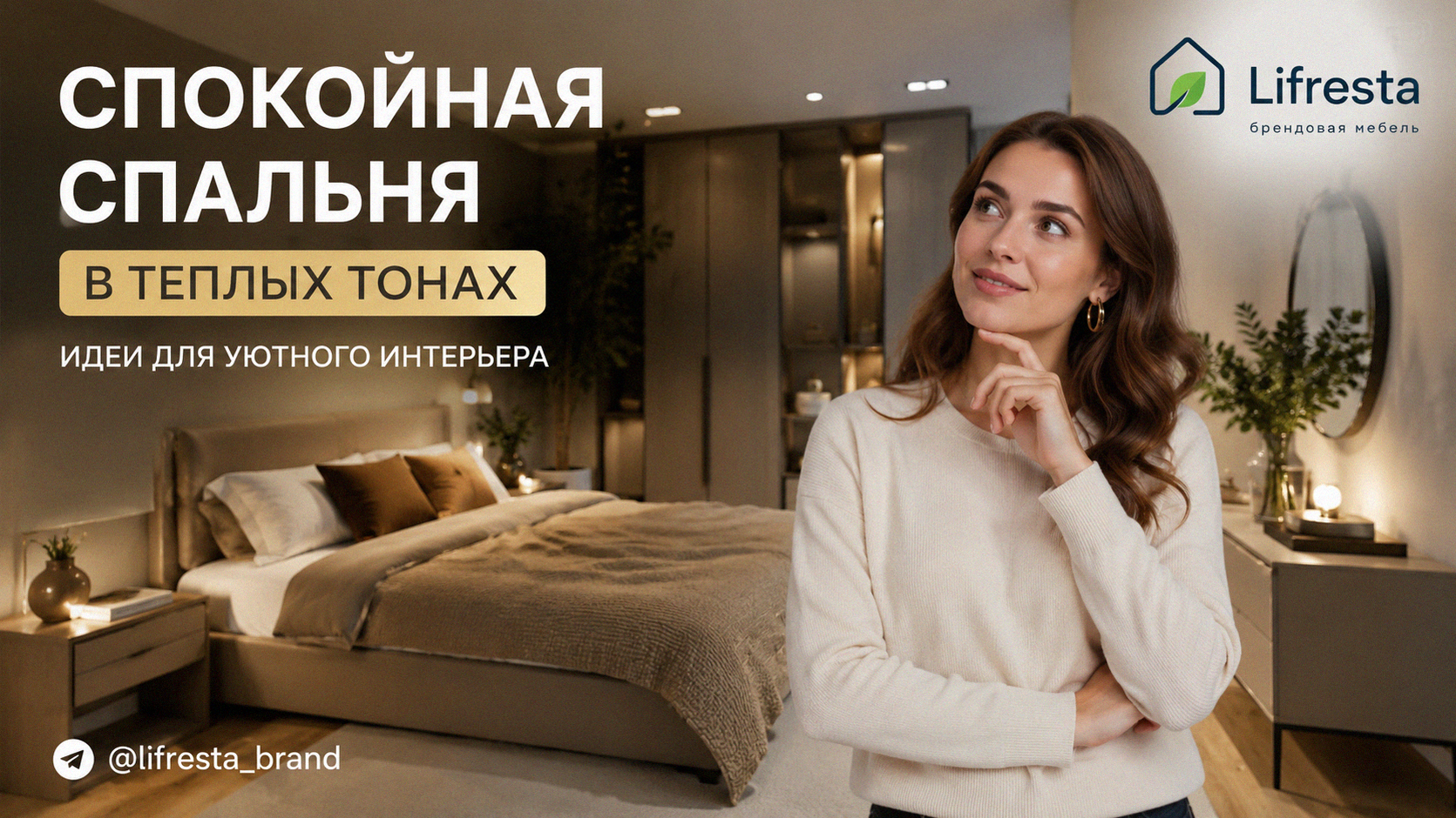 Мебель для спальни: как создать спокойный интерьер в теплых тонах