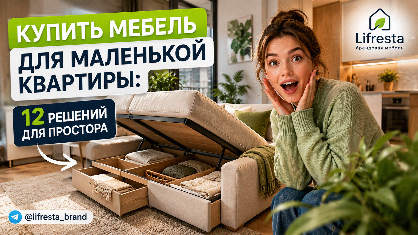 Купить мебель для маленькой квартиры: 12 решений для простора