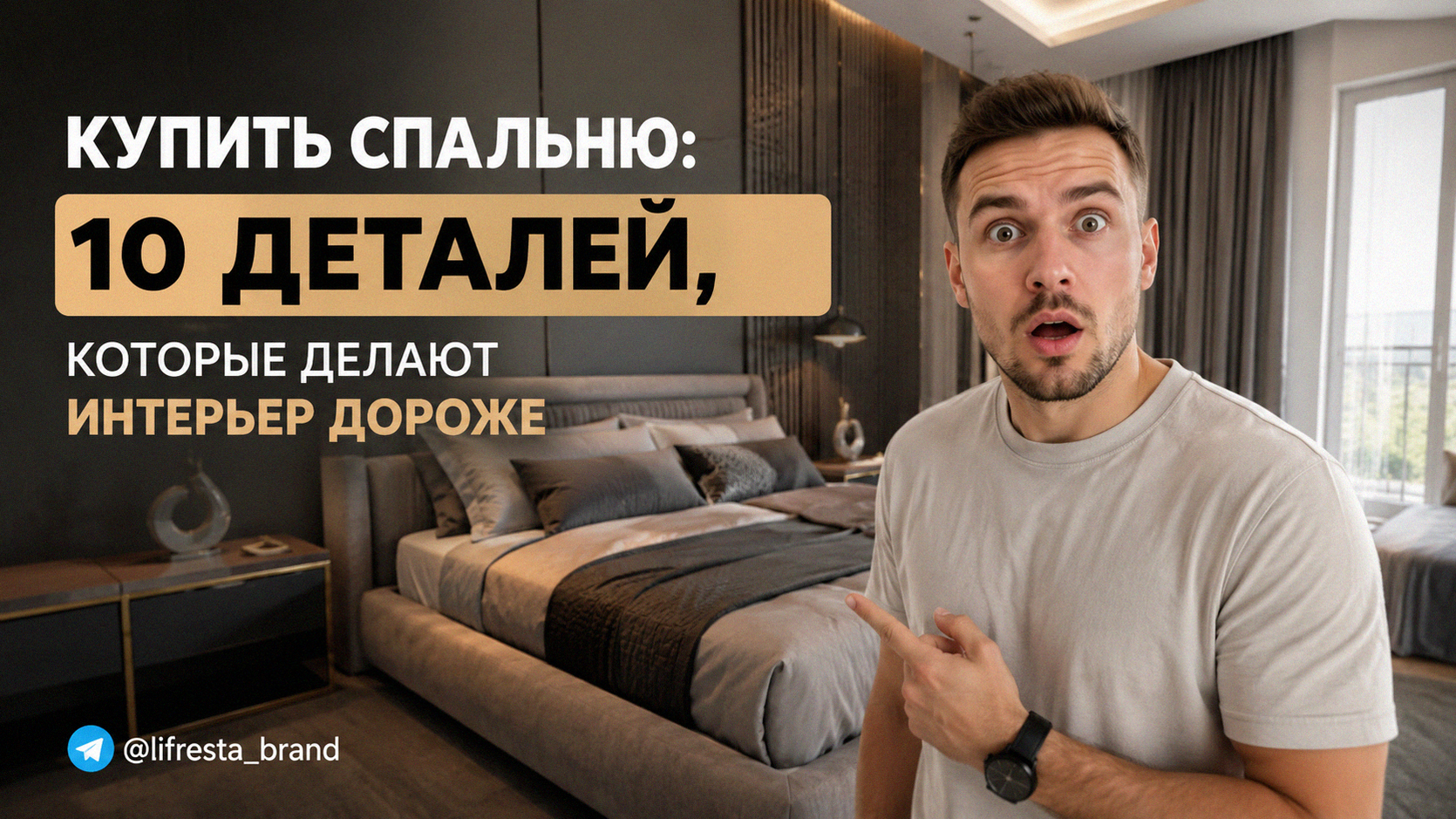 Купить спальню: 10 деталей, которые делают интерьер дороже