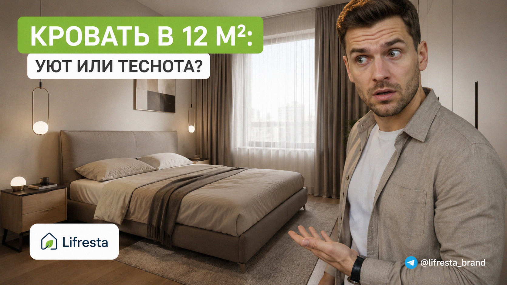 Купить кровать для спальни 12 м²: как не перегрузить комнату
