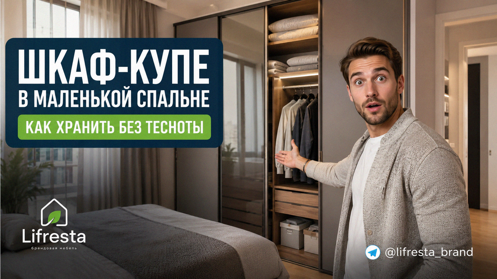 Шкаф-купе в маленькой спальне: как хранить без тесноты