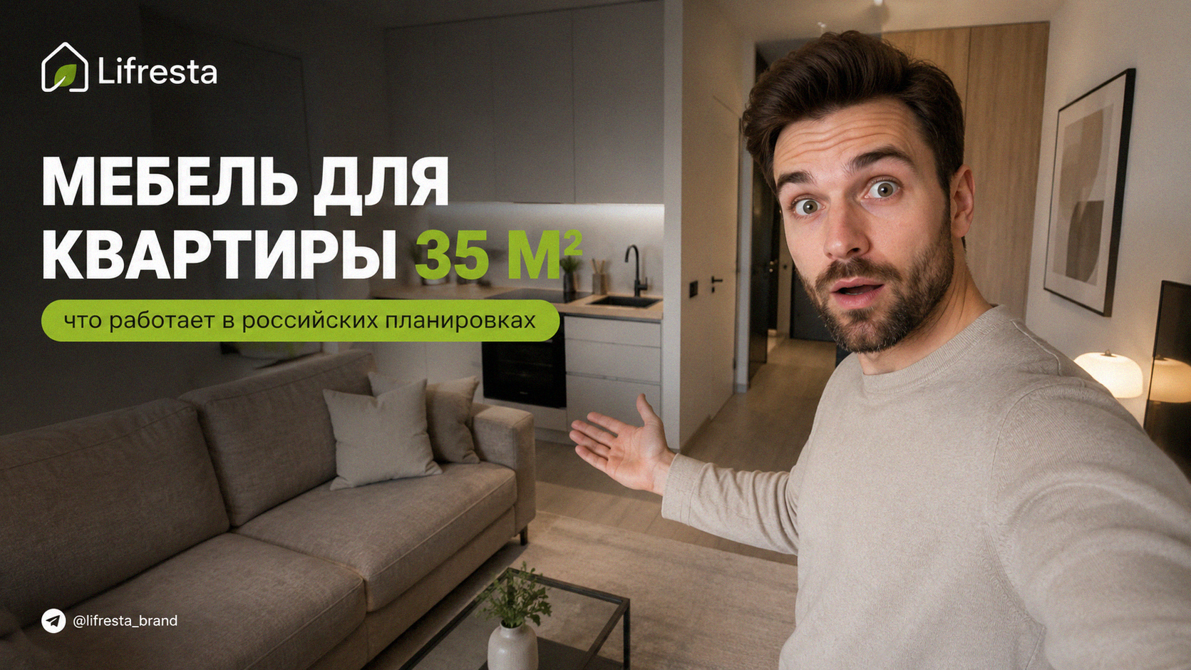 Мебель для квартиры 35 м²: что работает в российских планировках