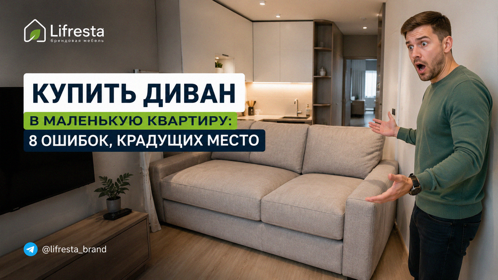 Купить диван в маленькую квартиру: 8 ошибок, крадущих место
