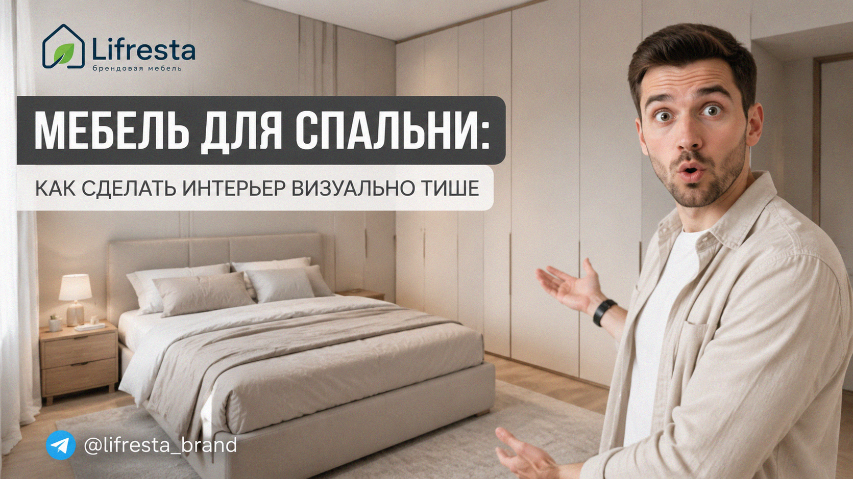 Мебель для спальни: как сделать интерьер визуально тише