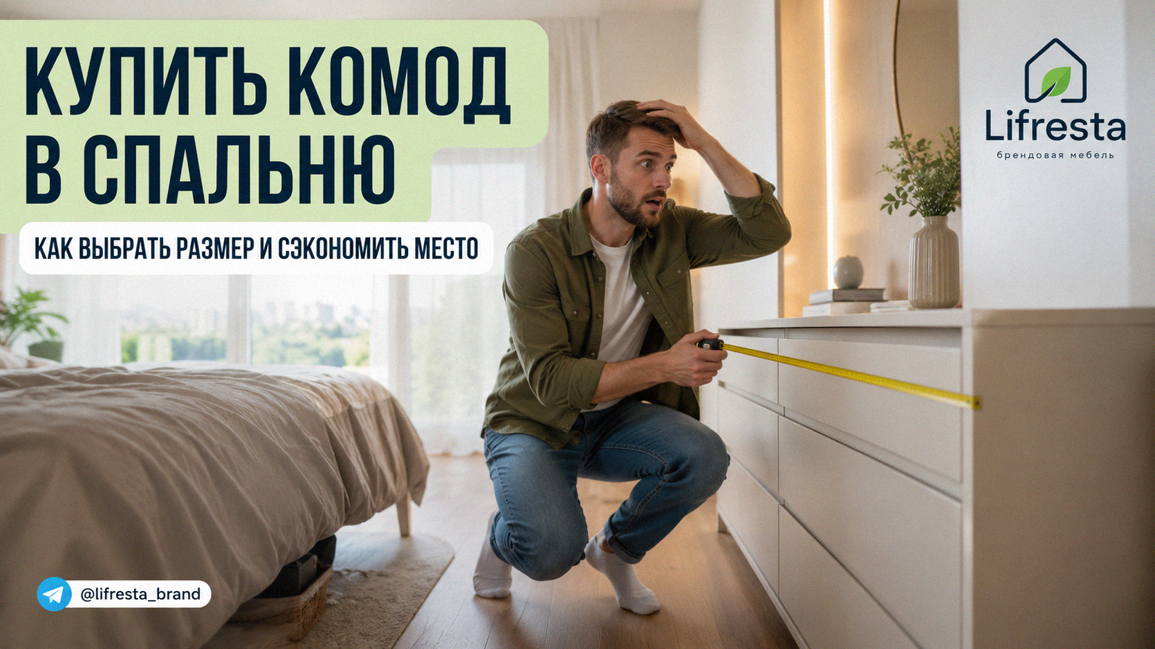 Купить комод в спальню: как выбрать размер и сэкономить место
