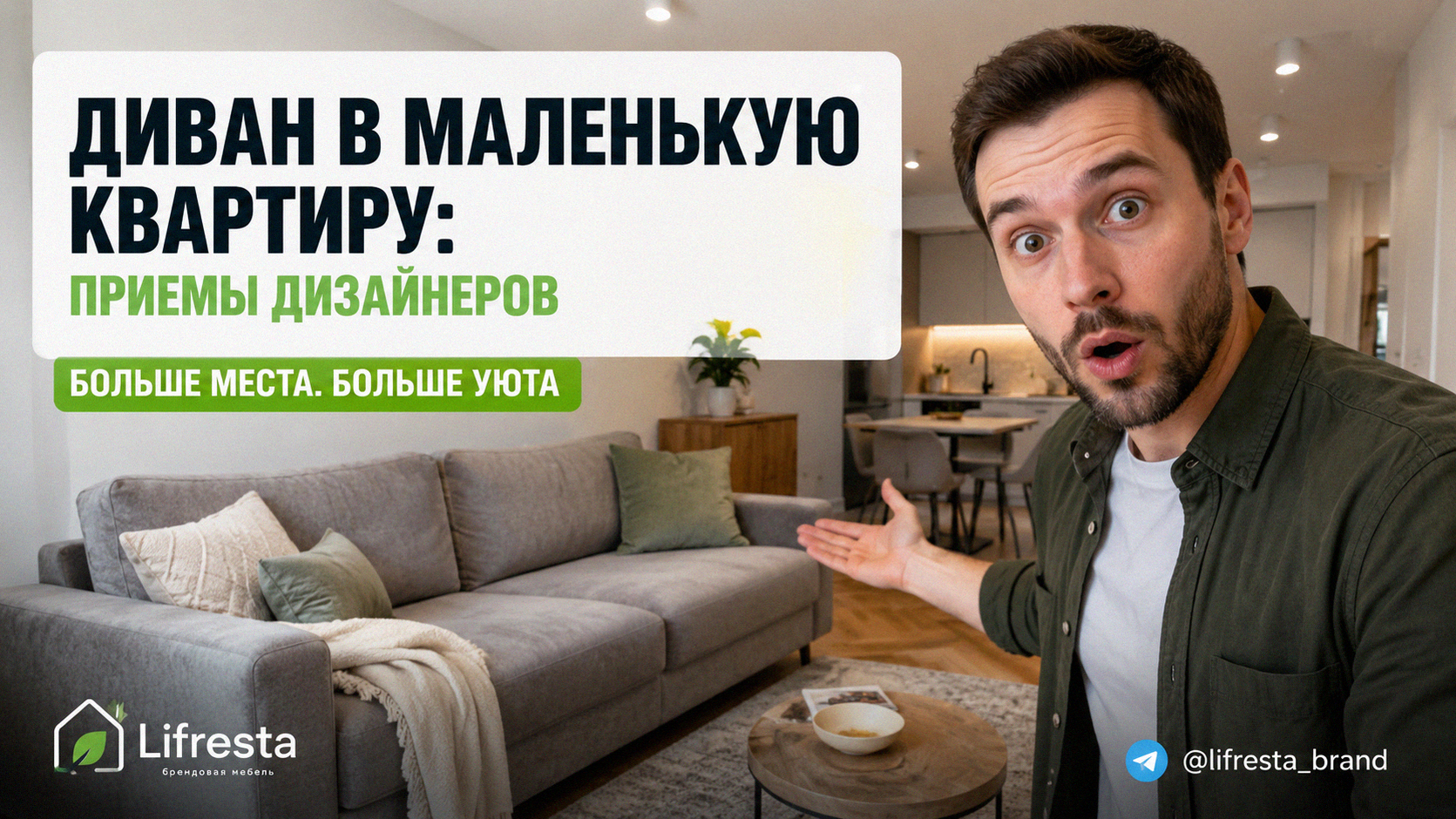 Купить диван в маленькую квартиру: приемы дизайнеров