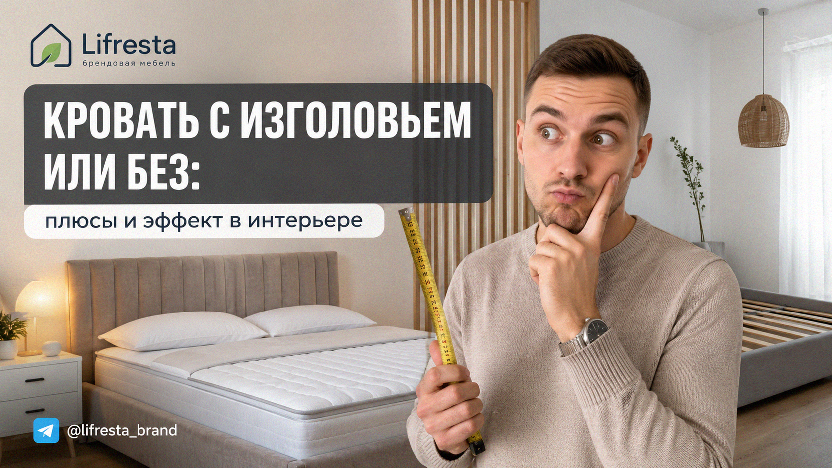 Кровать с изголовьем или без: плюсы и эффект в интерьере