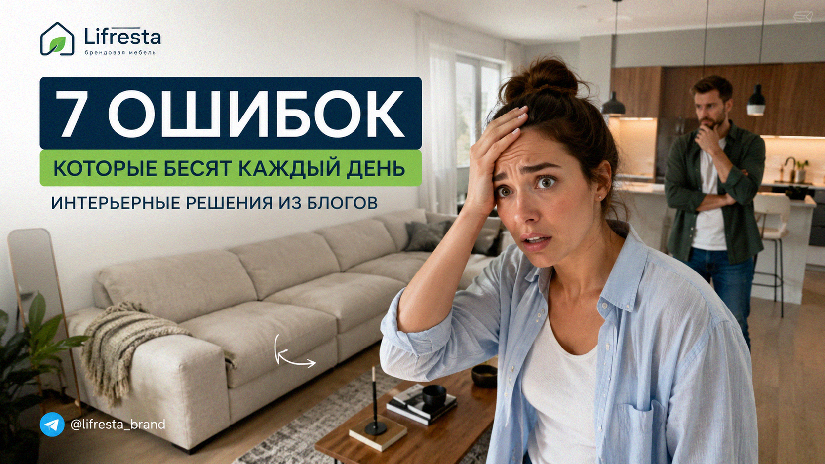Интерьерные решения из блогов: 7 ошибок, которые бесят каждый день