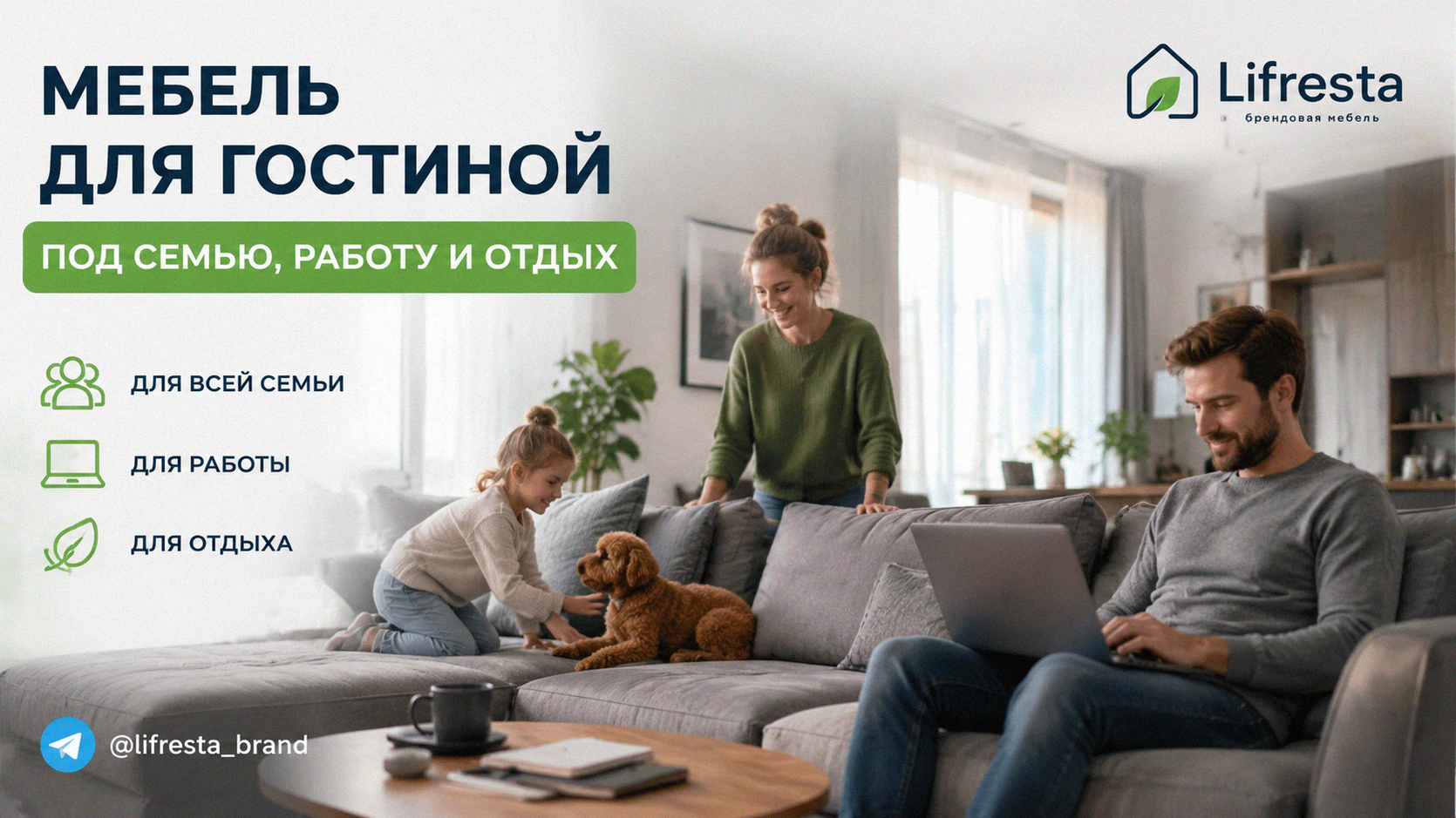 Мебель для гостиной: как выбрать под семью, работу и отдых