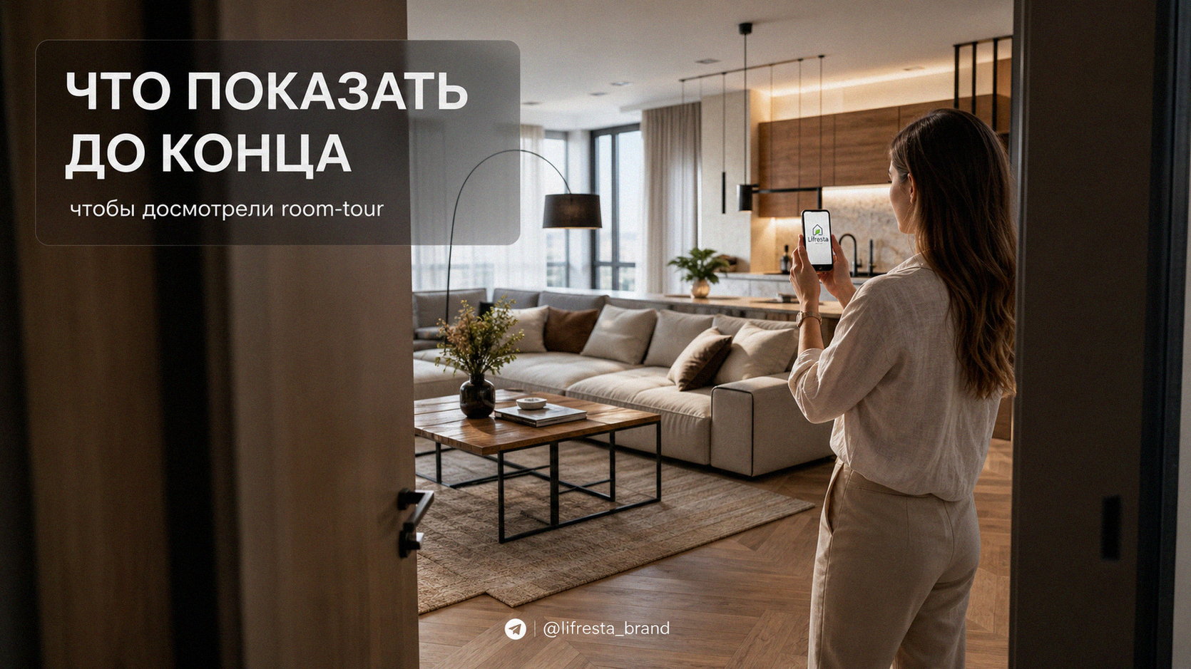 Room-tour для Дзена: что показать в обзоре, чтобы досмотрели до конца