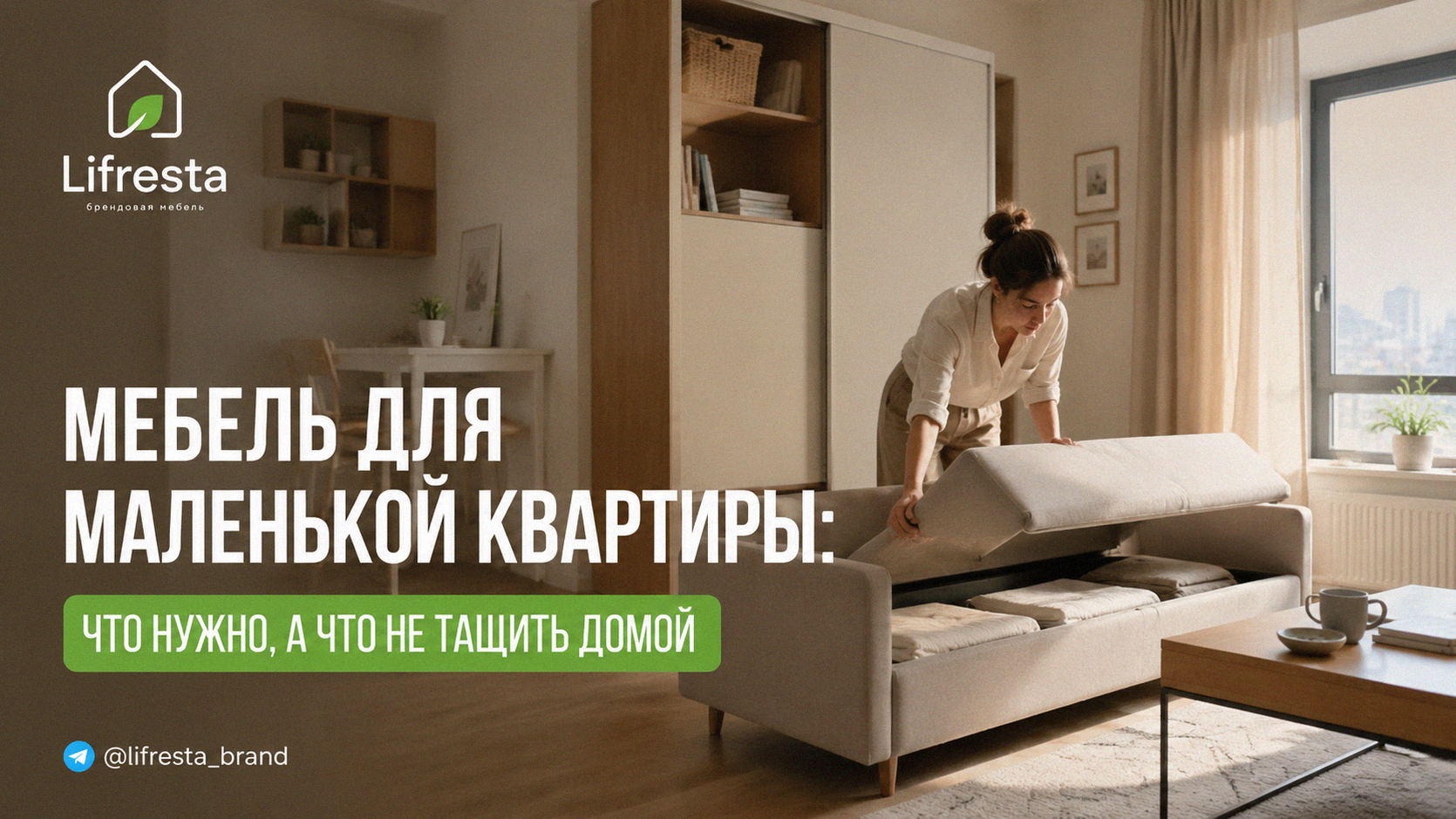 Мебель для маленькой квартиры: что нужно, а что не тащить домой