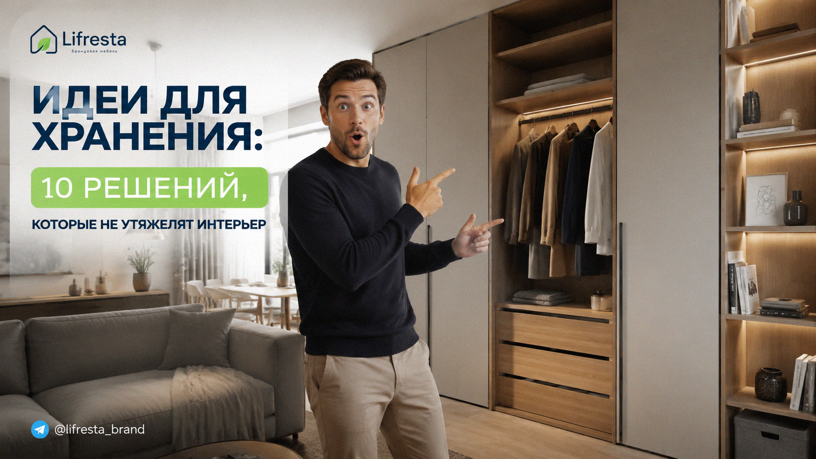 Идеи для хранения: 10 решений, которые не утяжелят интерьер