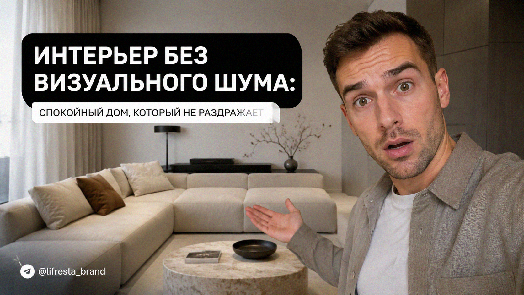 Интерьер без визуального шума: спокойный дом, который не раздражает