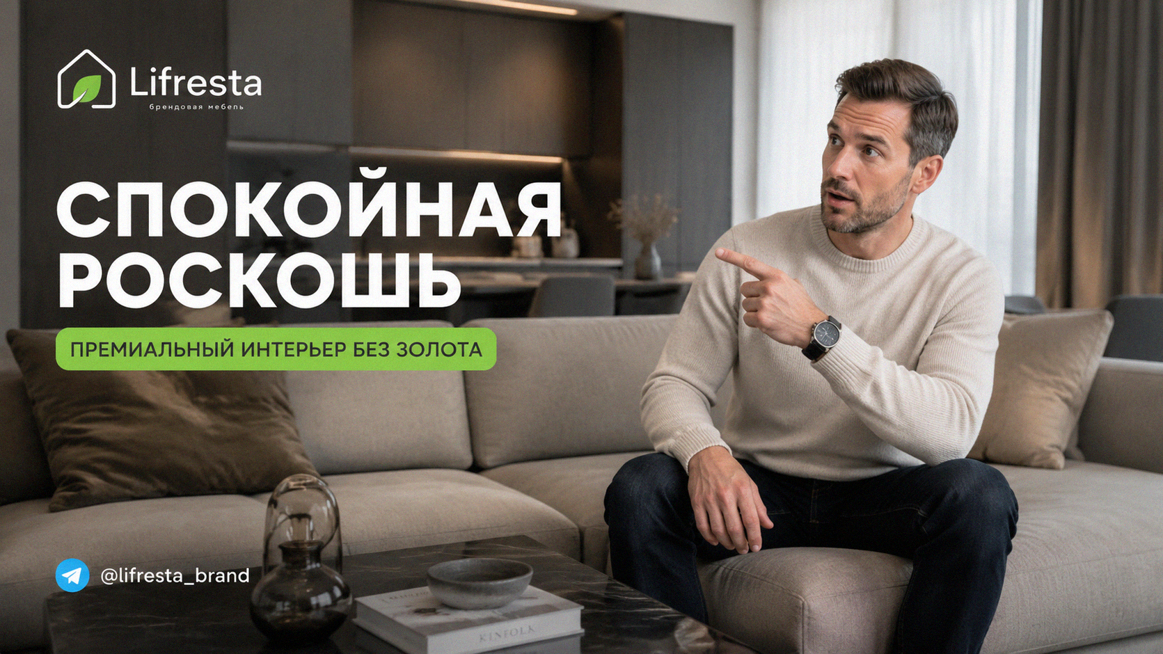Спокойная роскошь: как выглядит премиальный интерьер без золота