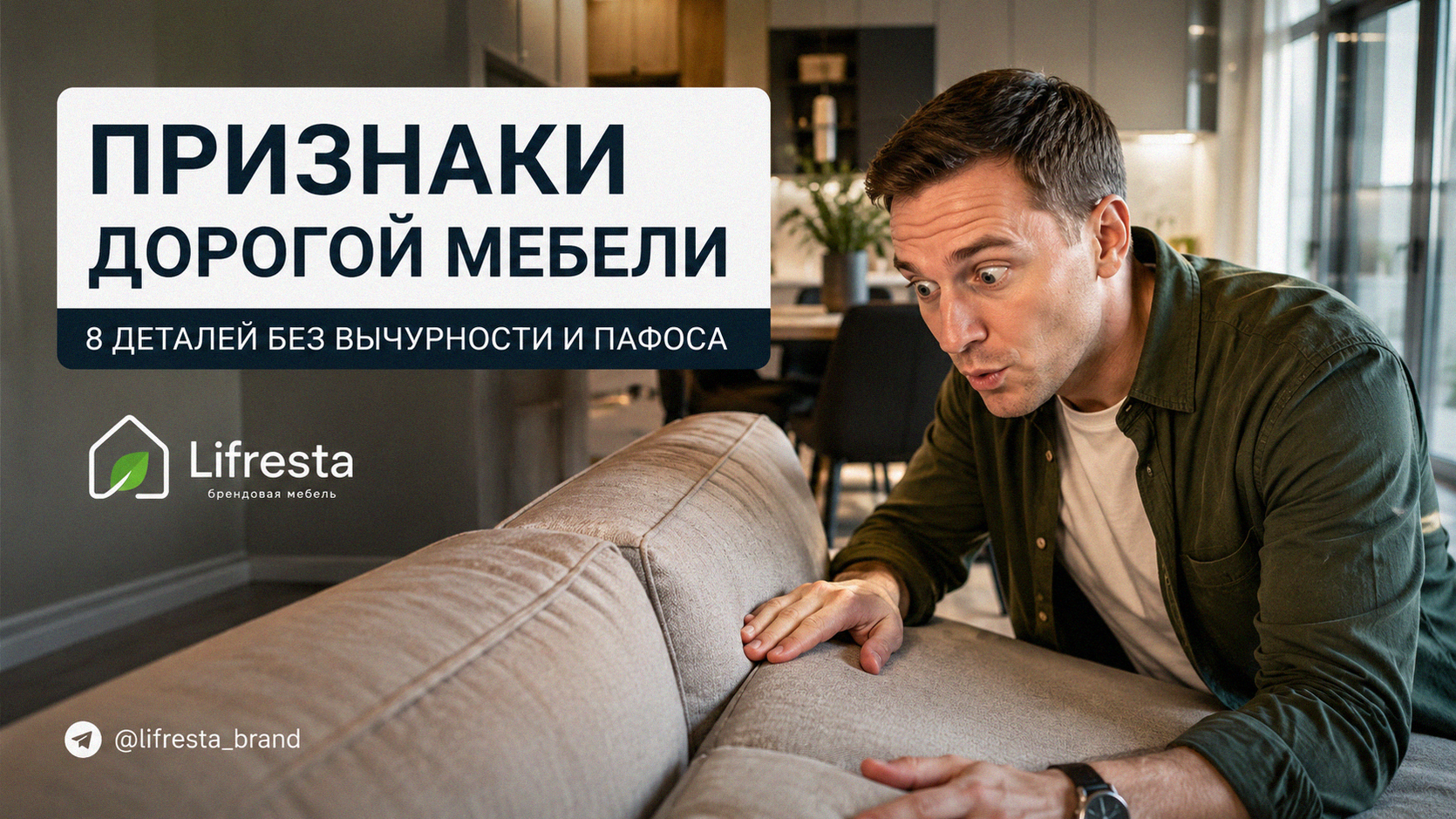 Признаки дорогой мебели: 8 деталей без вычурности и пафоса