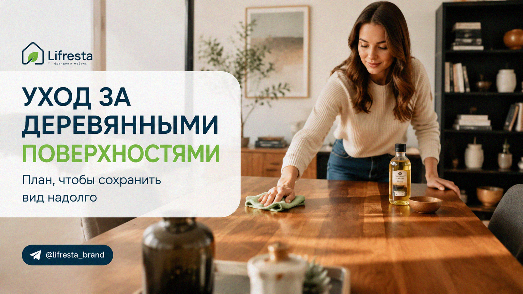 Уход за деревянными поверхностями: план, чтобы сохранить вид надолго