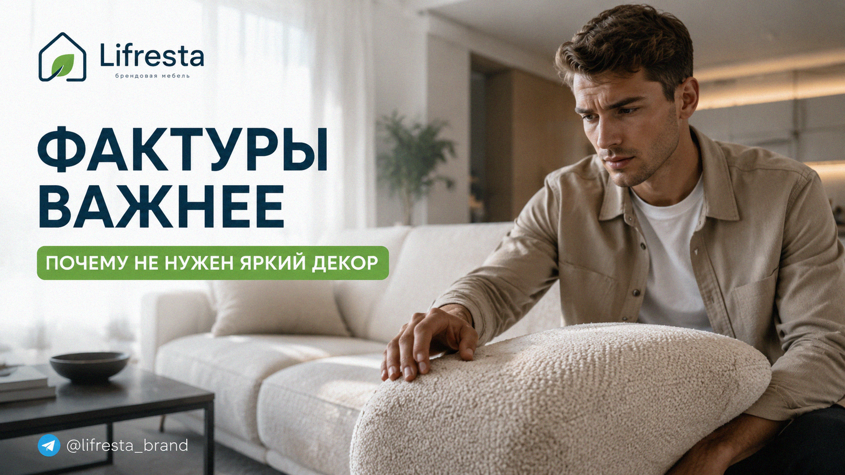 Фактуры в интерьере: почему они теперь важнее яркого декора