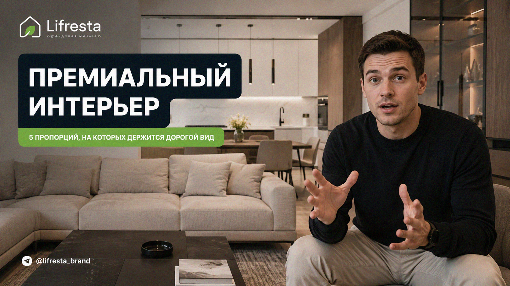 Премиальный интерьер: 5 пропорций, на которых держится дорогой вид