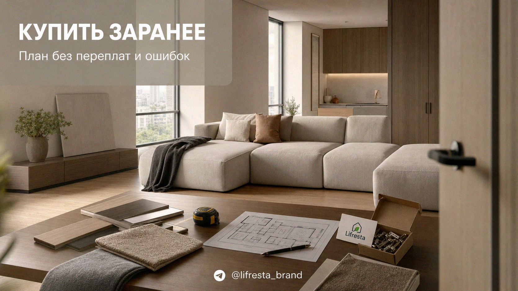 Мебель для ремонта: что купить заранее — план без переплат