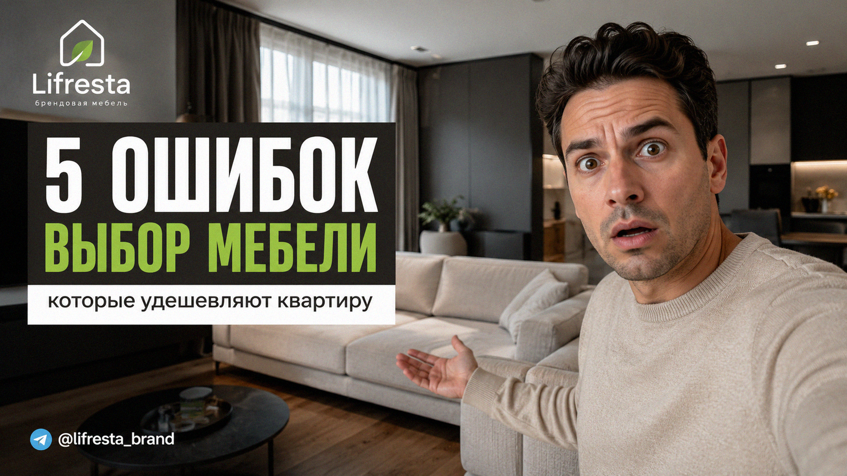 Мебель для апартаментов бизнес-класса: 5 ошибок, которые удешевляют квартиру