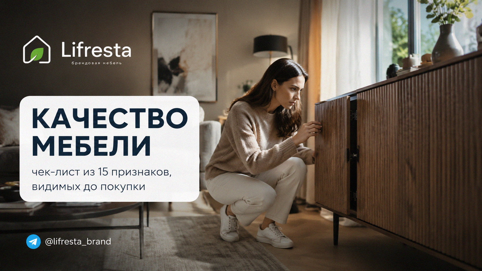 Качество мебели: чек-лист из 15 признаков, видимых до покупки