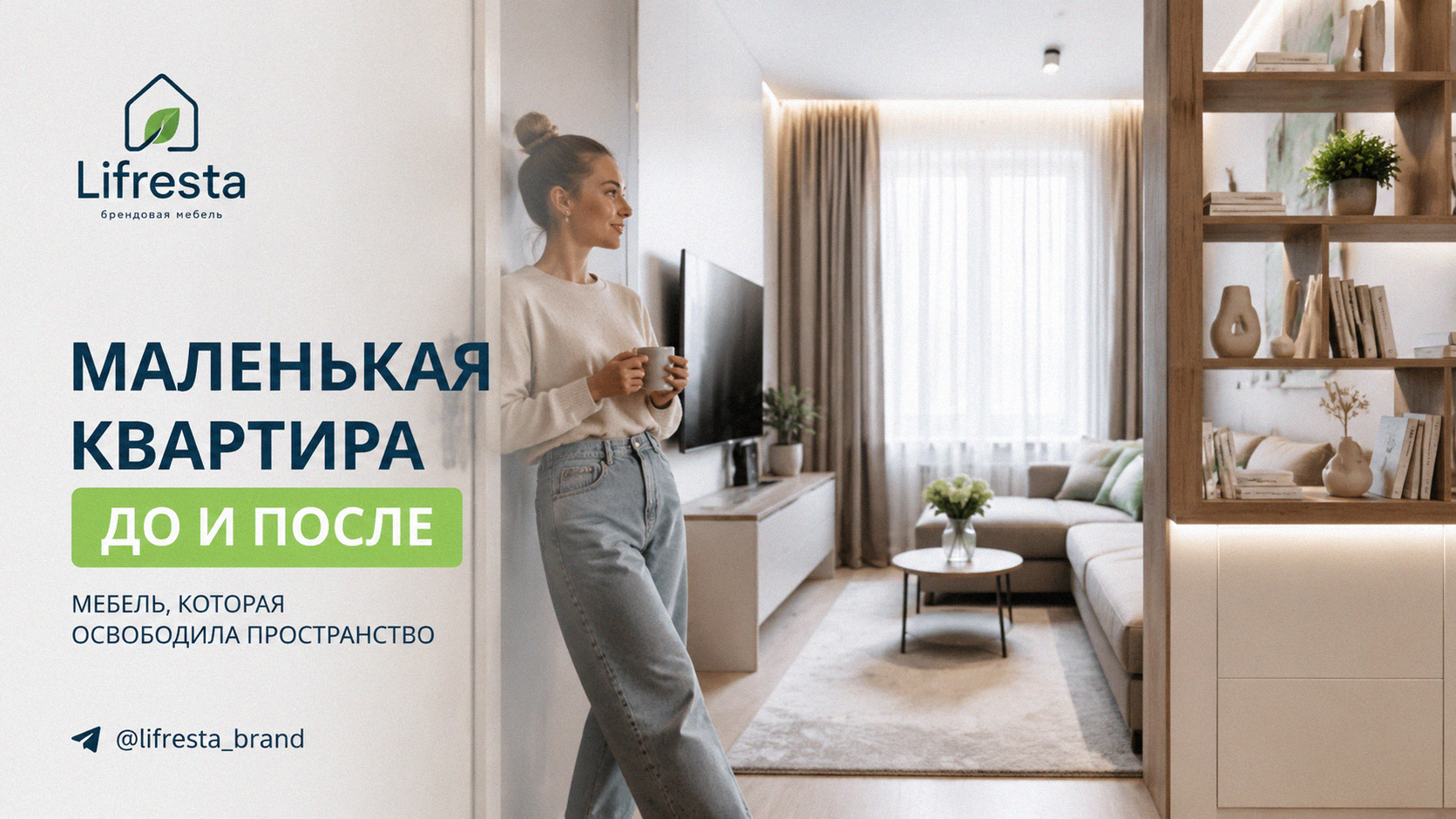 Маленькая квартира до и после: мебель, которая освободила пространство