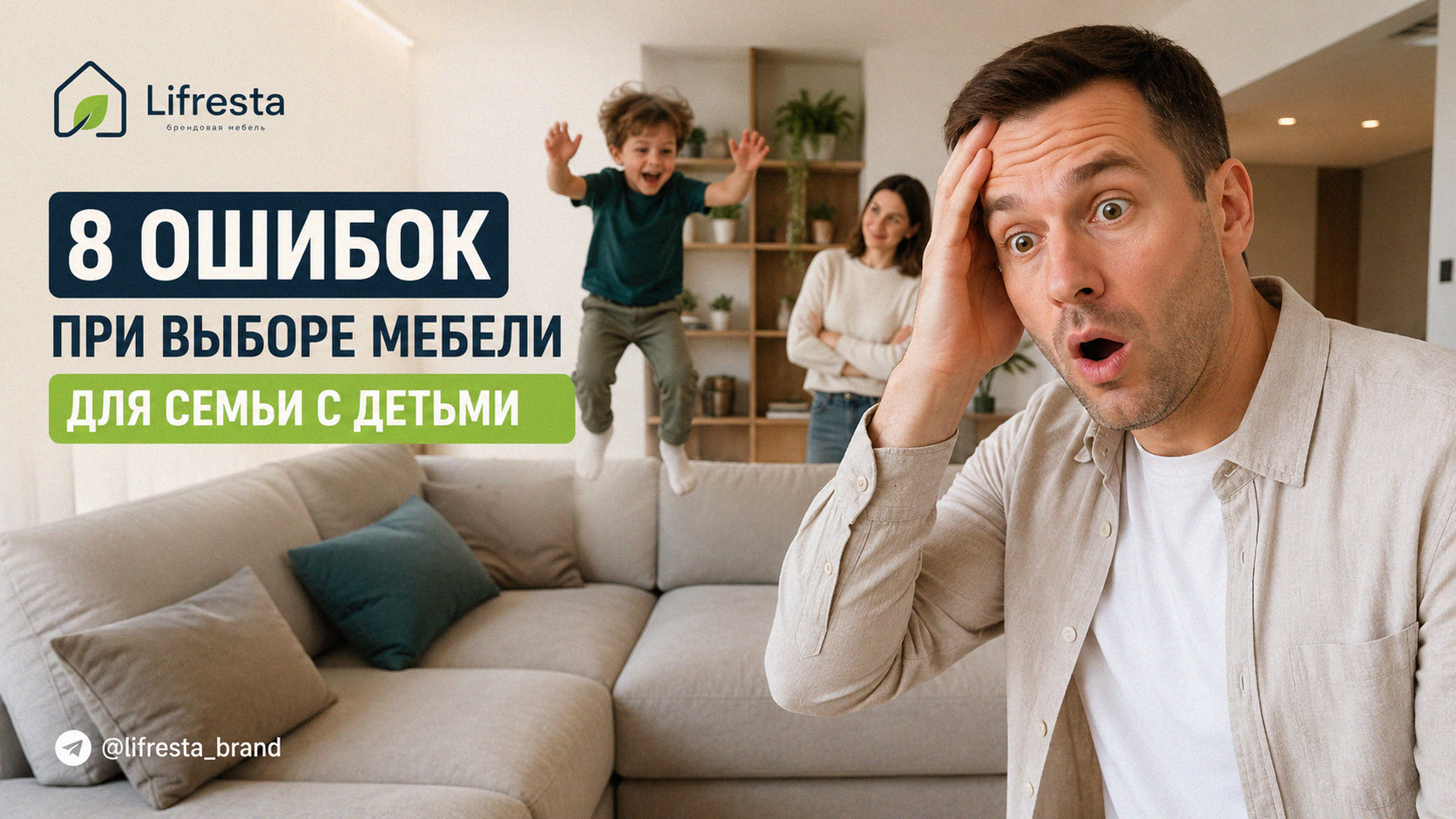 Мебель для семьи с детьми: 8 ошибок при выборе — как избежать