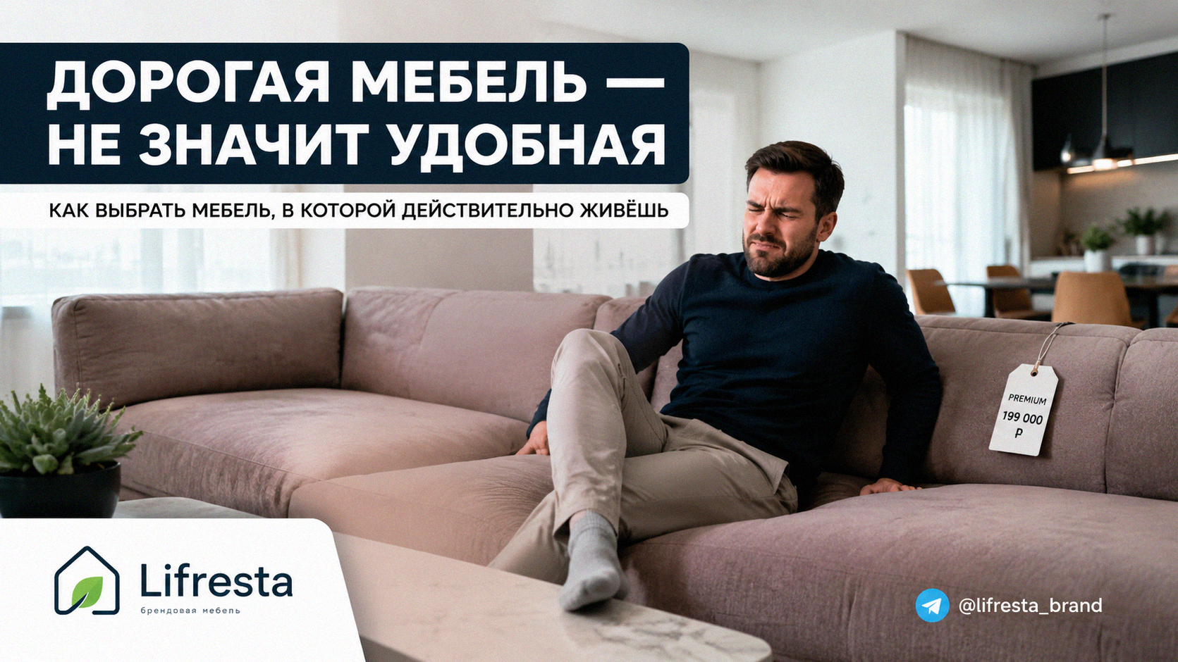 Премиальная мебель без удобства — дорогая пытка: как выбрать правильно