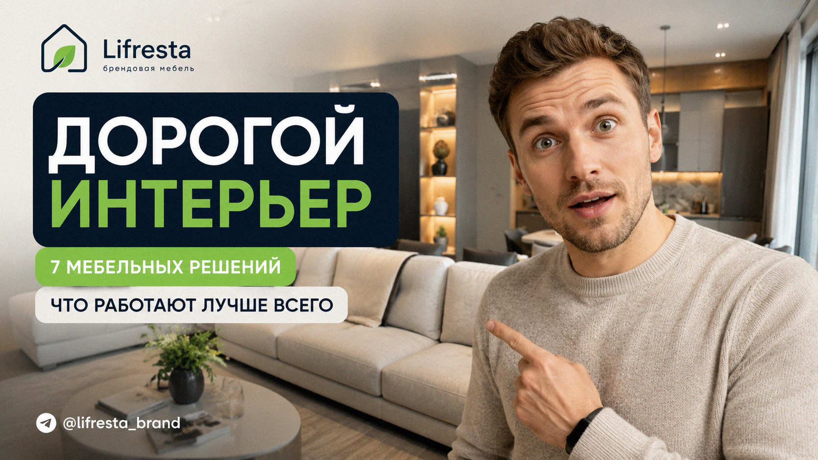 Дорогой интерьер: 7 мебельных решений, что работают лучше всего