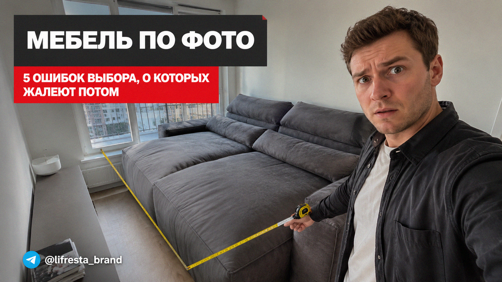 Мебель по фото: 5 ошибок выбора, о которых жалеют потом