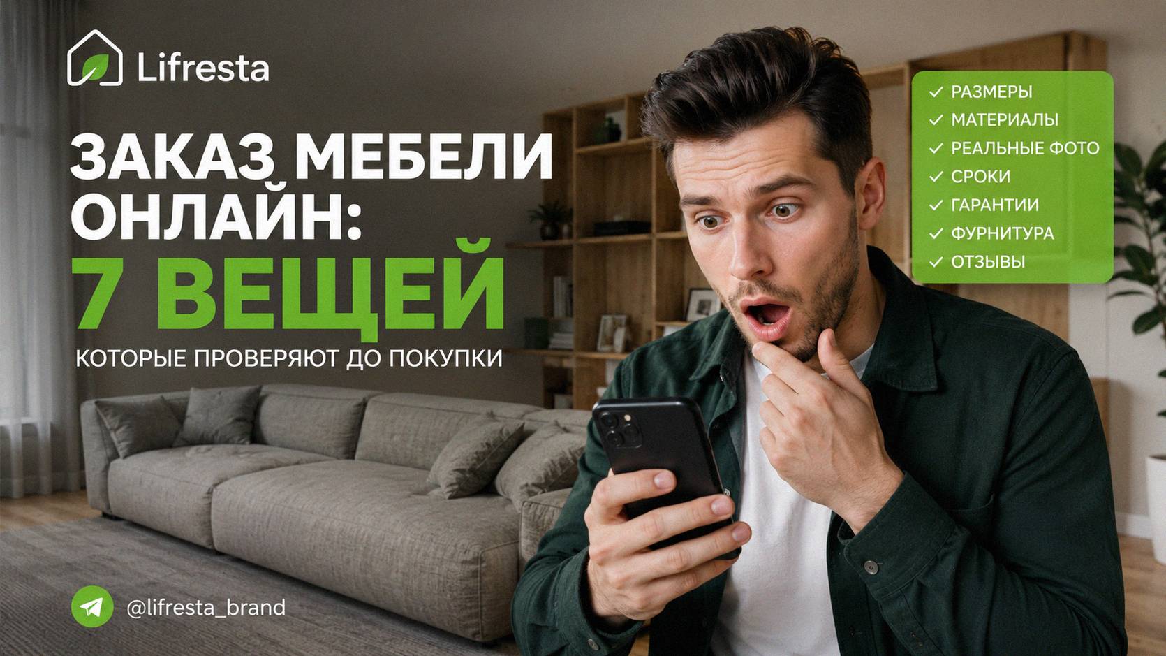 Заказ мебели онлайн: 7 вещей, которые проверяют до покупки