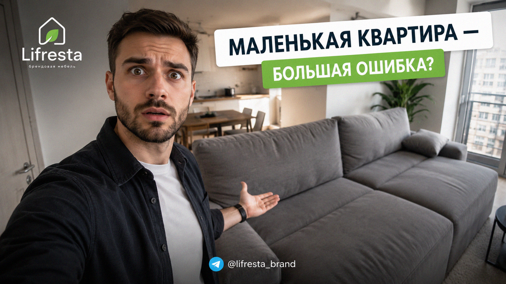Мебель для квартиры: почему маленький размер не всегда лучше