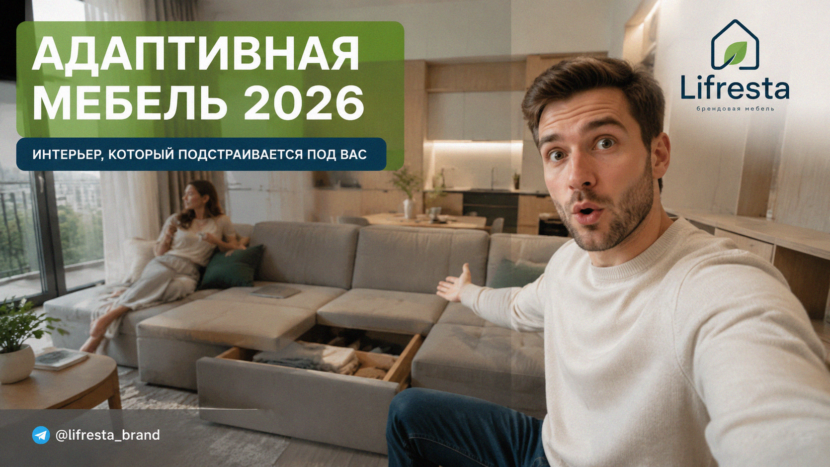 Адаптивная мебель 2026: интерьер, который подстраивается под вас