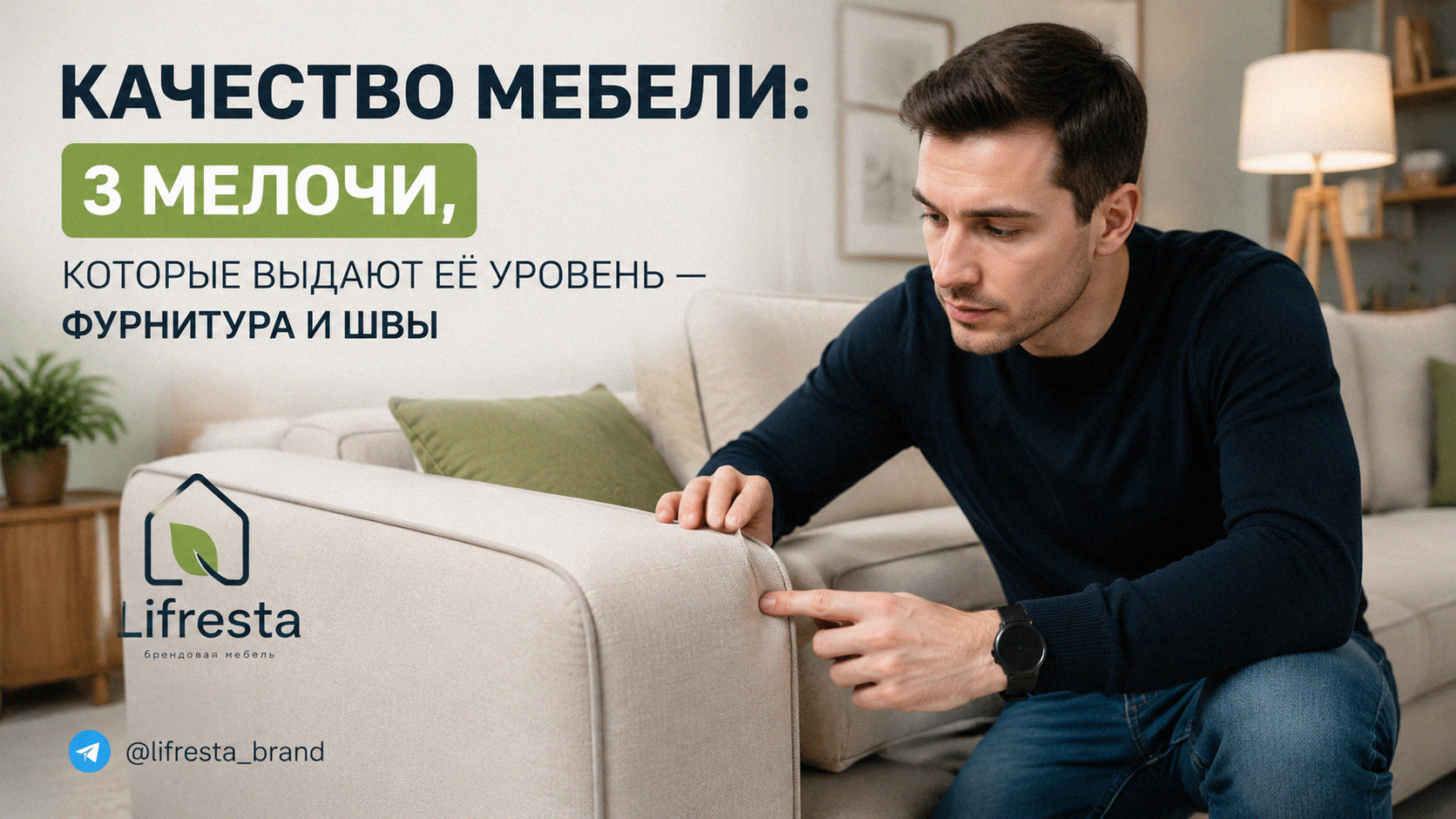 Качество мебели: 3 мелочи, которые выдают её уровень — фурнитура и швы
