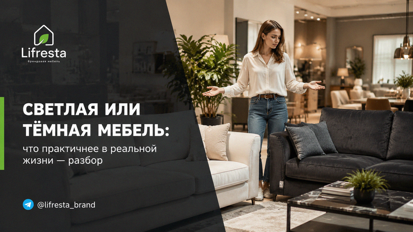 Светлая или тёмная мебель: что практичнее в реальной жизни — разбор