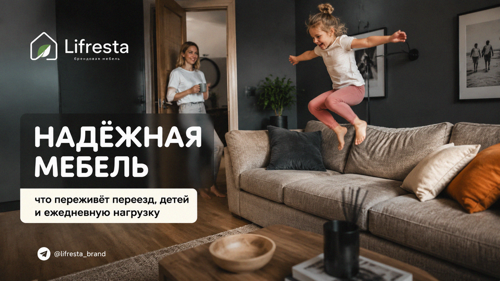 Надёжная мебель: что переживёт переезд, детей и ежедневную нагрузку