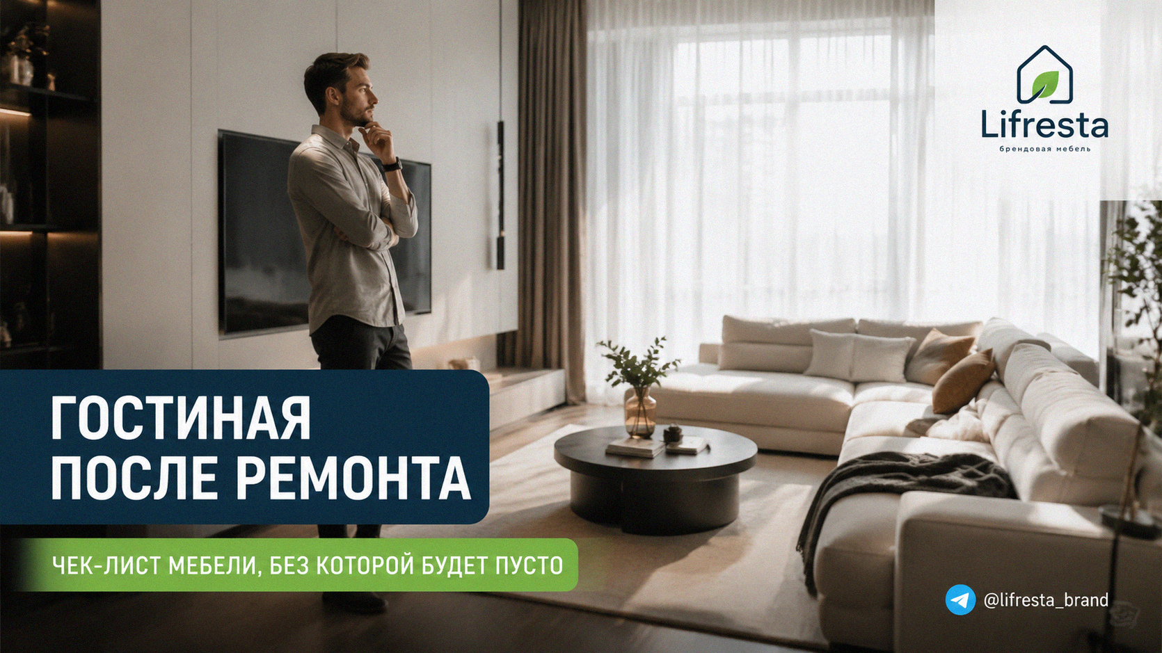 Гостиная после ремонта: чек-лист мебели, без которой будет пусто