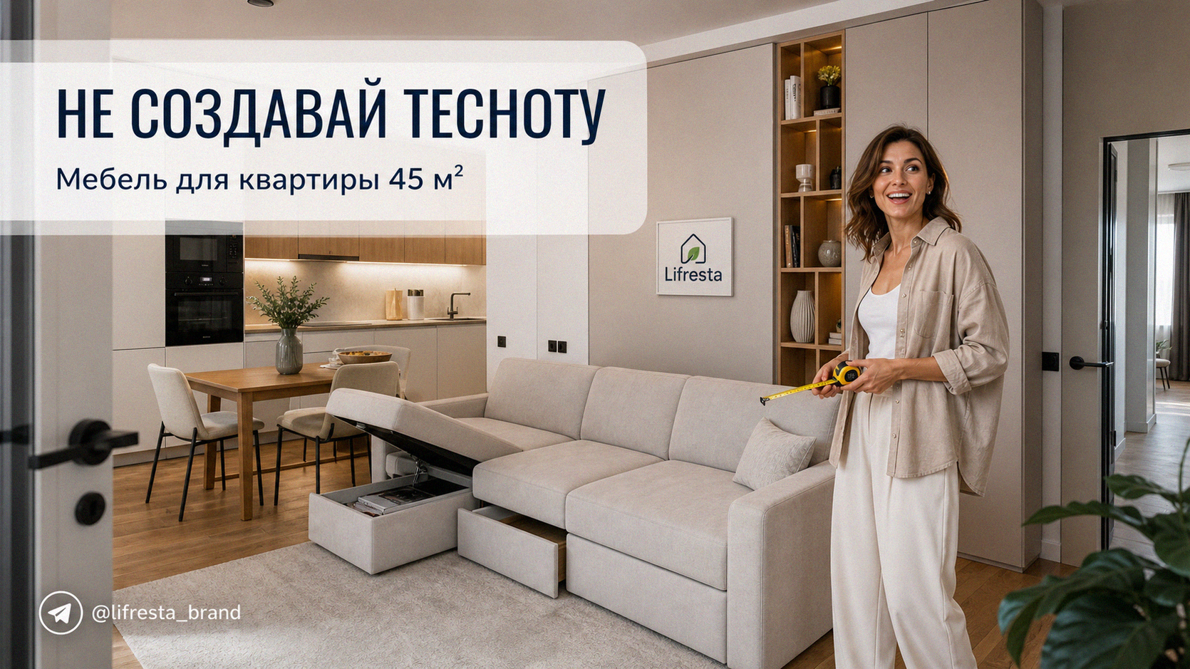 Мебель для маленькой квартиры 45 м²: как не создать тесноту