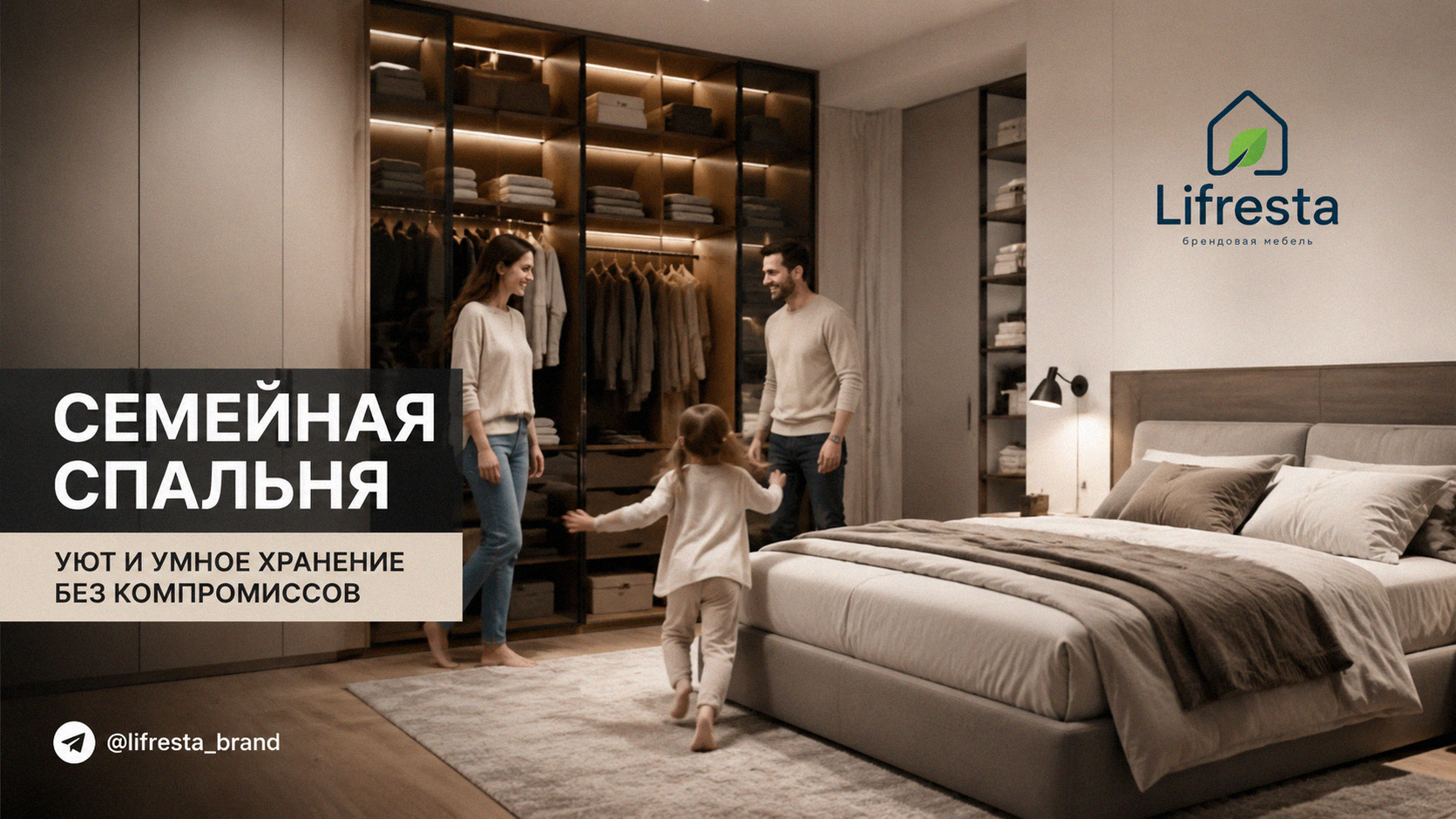 Семейная спальня: уют и умное хранение без компромиссов