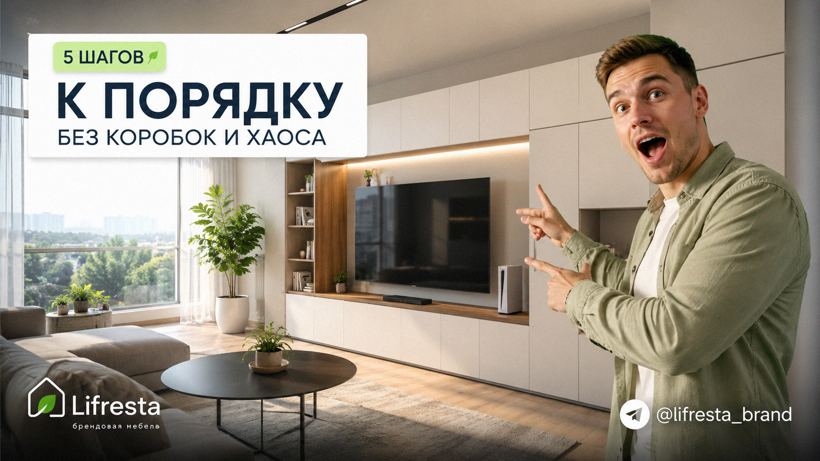 Мебель для гостиной: 5 шагов к порядку — без коробок и хаоса