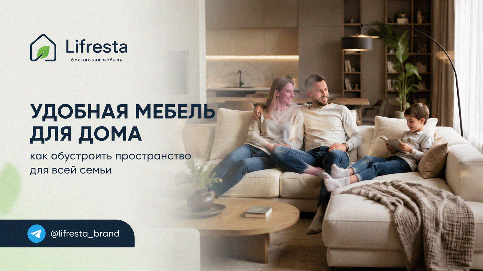 Удобная мебель для дома: как обустроить пространство для всей семьи