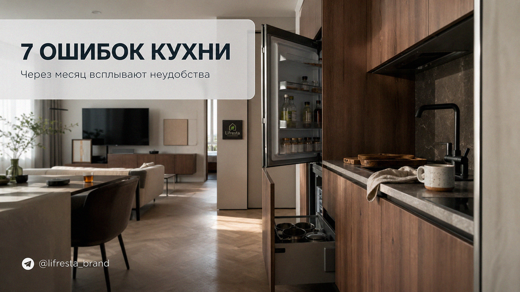 Что раздражает на кухне через месяц: 7 ошибок планировки