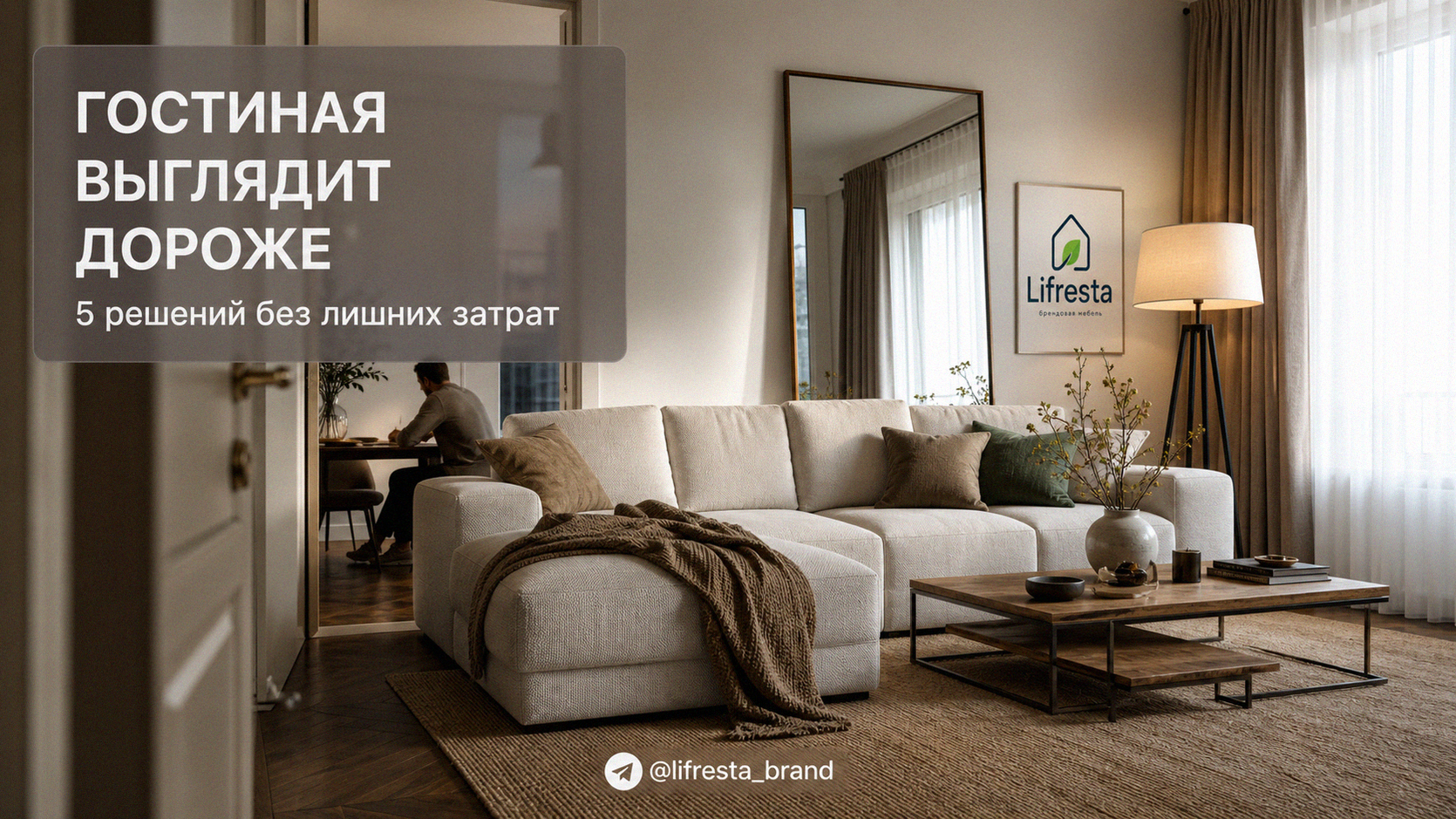 Гостиная: 5 решений, которые выглядят богато без лишних затрат