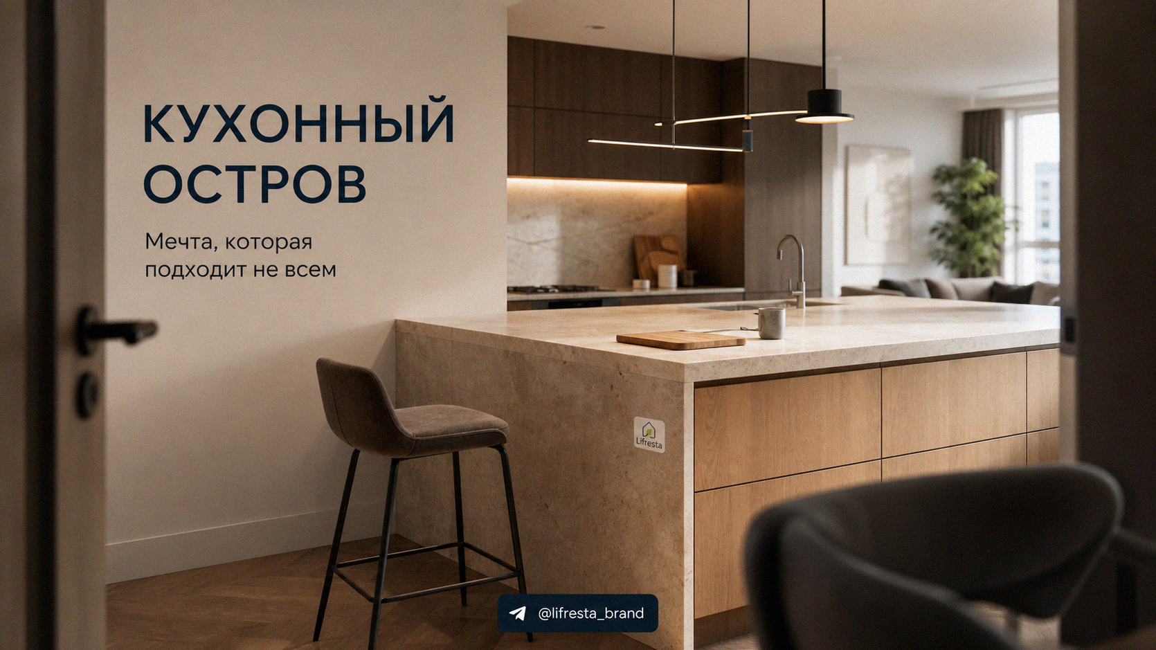 Кухонный остров: почему о нём мечтают все, но подходит он не всем