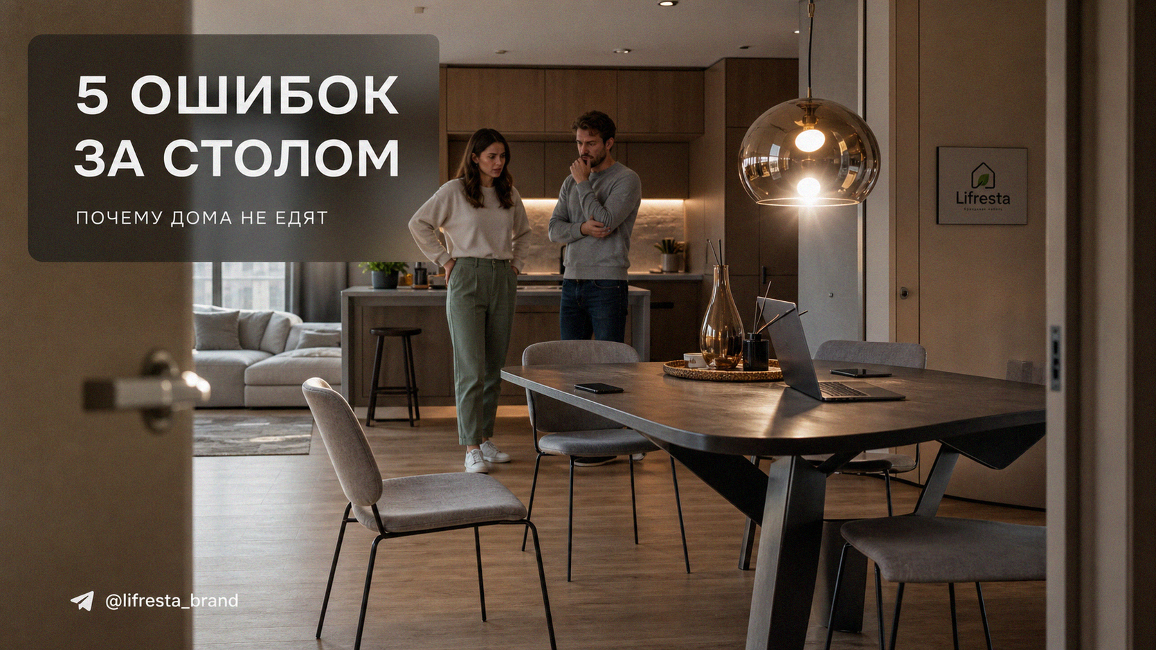 Обеденная зона: 5 ошибок, из-за которых никто не ест за столом