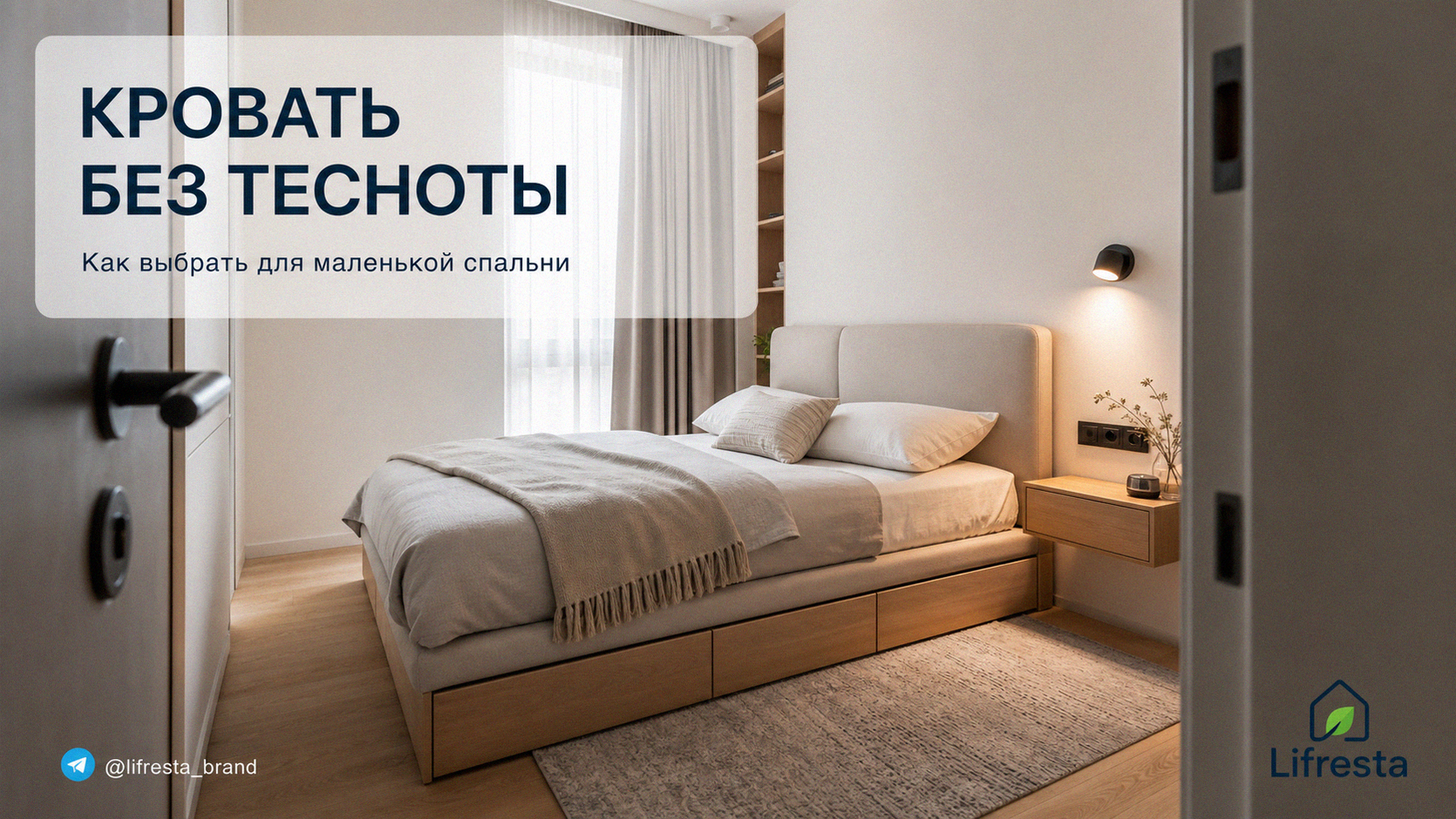 Кровать для маленькой спальни: как выбрать без тесноты