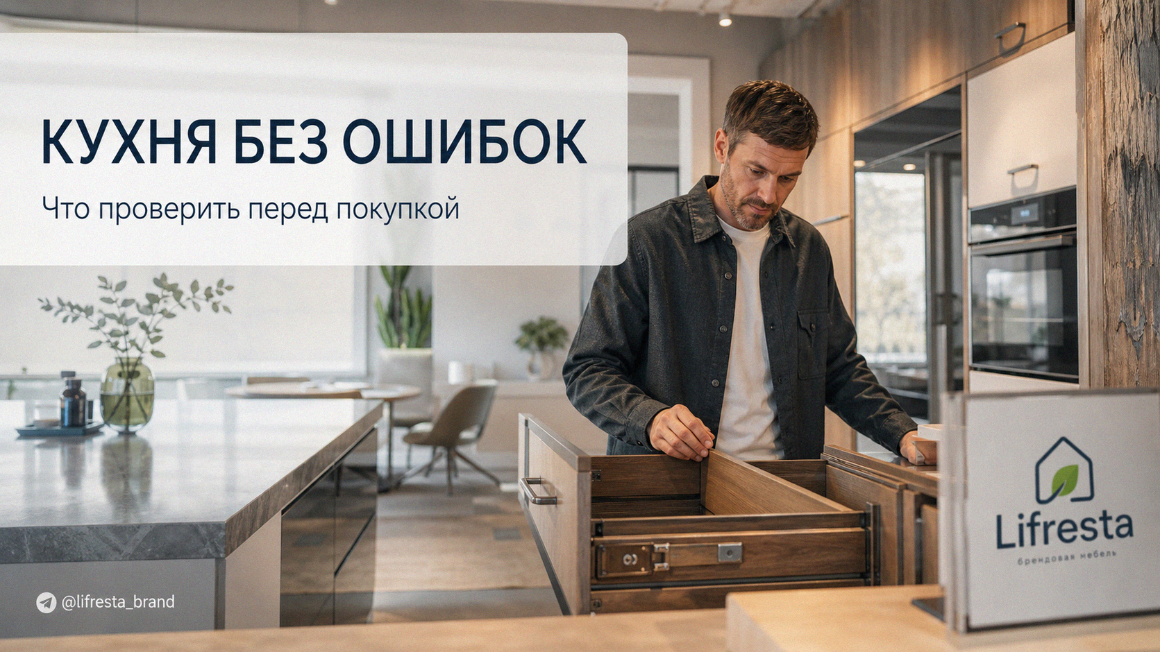 Покупка кухни: что проверить, чтобы не пожалеть о выборе