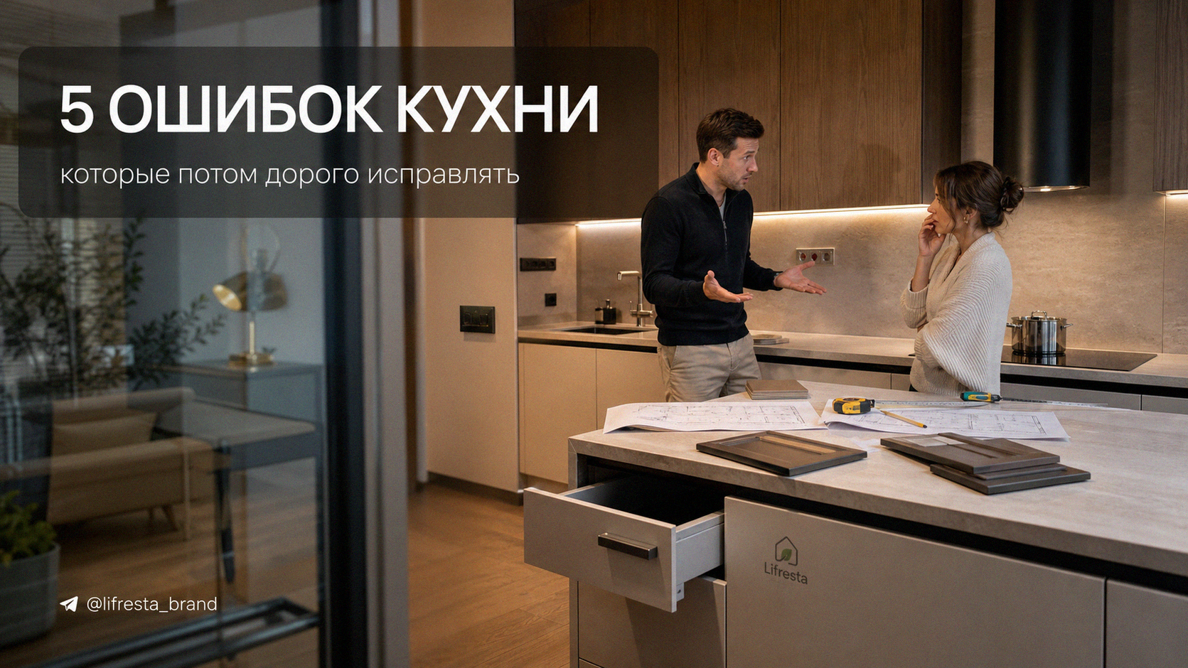 Заказ кухни: 5 ошибок, которые потом не исправить без денег